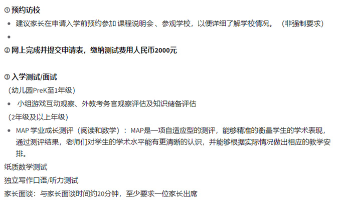 1670988975577359.jpg 4 杭州貝賽思國際學校簡介_招生學費4.jpg