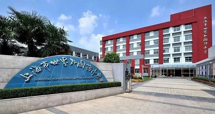 2023年上海國際高中學(xué)校美本藤校錄取結(jié)果盤點(diǎn)