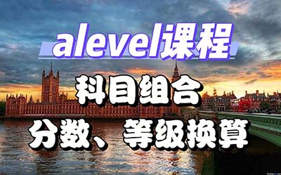 A-Level三大考試局考試難度有什么區(qū)別