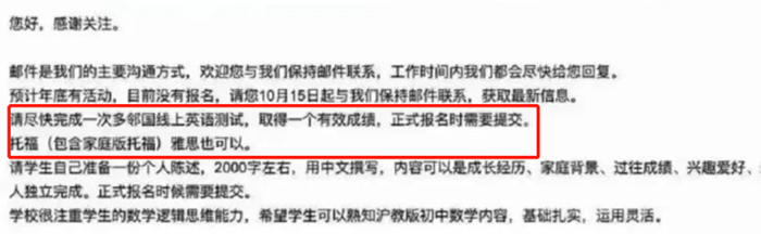 部分國際高中入學(xué)英語(語言)成績要求盤點
