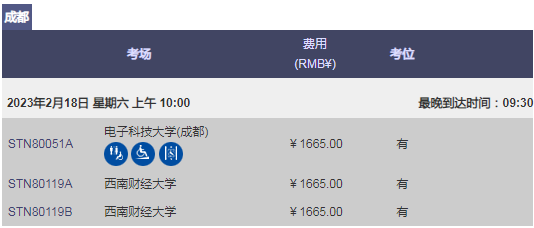2023年2/3/4月GRE考試報名&考位考點