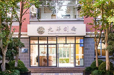 上海光華劍橋國際高中2023年秋季招生考試發布