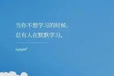 托福寫作范文：在職員工想進(jìn)修全職學(xué)生好還是邊工作邊學(xué)習(xí)