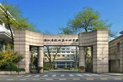 杭十四中學國際部2023年招生_考試時間