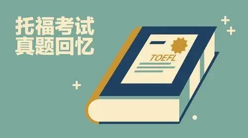 20230418托?？荚?口語部分)真題機經_考情回顧