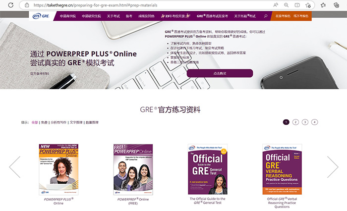 2023年9月GRE考試重大改革，考試時間縮短一半