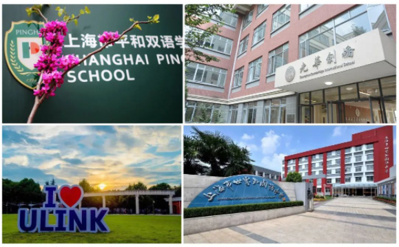 2023年上海“四校八大”是哪幾所國際學校？