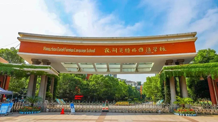 杭州國際學校獎學金政策，最高百萬學費減免