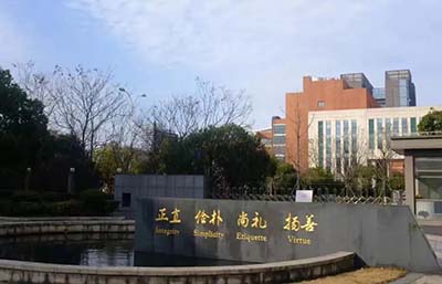2023年杭州第四中學國際部招生回顧