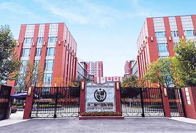 上海圣華紫竹學院怎么樣？學費多少錢？