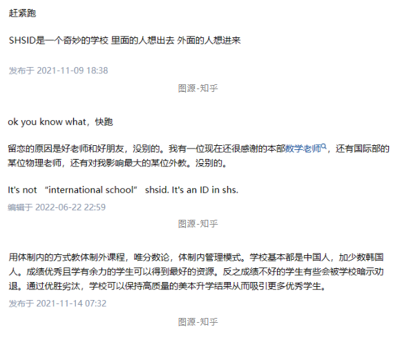 上海中學(xué)國際部(上中國際)，上海首家公立國際部