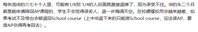 上海中學(xué)國際部(上中國際)，上海首家公立國際部