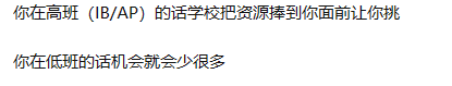 上海中學(xué)國際部(上中國際)，上海首家公立國際部