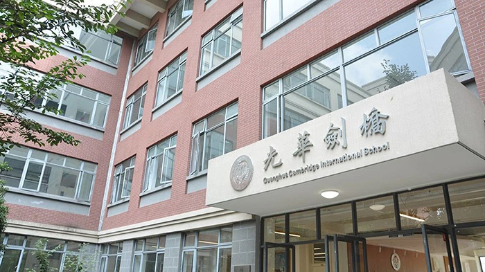 上海光華劍橋?qū)W校怎么樣？畢業(yè)生結(jié)果？