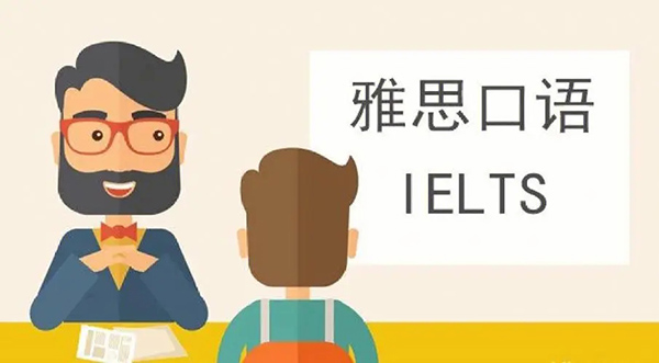 2023年9-12月雅思口語(yǔ)新題題庫(kù)匯總（口語(yǔ)預(yù)測(cè)）