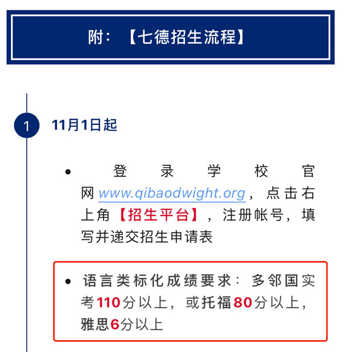 備考國(guó)際高中,考雅思還是考托福更合適? 備考國(guó)際高中,考雅思還是考托福更合適?