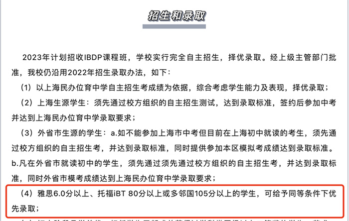 備考國(guó)際高中,考雅思還是考托福更合適? 備考國(guó)際高中,考雅思還是考托福更合適?