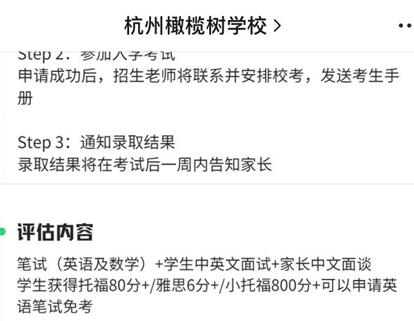 備考國(guó)際高中,考雅思還是考托福更合適? 備考國(guó)際高中,考雅思還是考托福更合適?