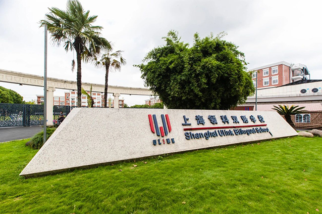 上海領科教育2024年入學考試試題/大綱