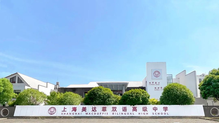 1 上海國際高中獎學金情況盤點，最高可領135萬！10.jpg