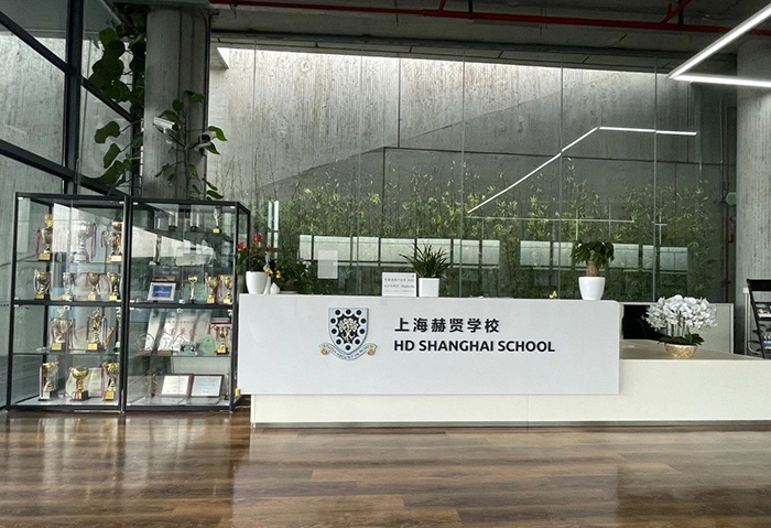 4 上海赫賢學校學費及招生問題答疑7.jpg