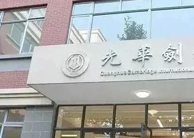 2024年上海國(guó)際學(xué)校春季班招生時(shí)間表(最新)