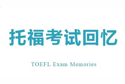 20231202日托?？荚嚳谡Z真題考情回顧