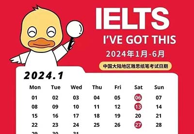 2024年雅思考試報名時間_成績查詢