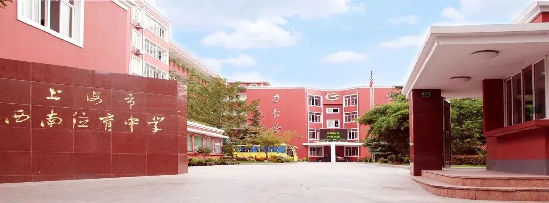 1703573971119205.jpg 4 上海AP課程熱門國際高中學校排行榜4.jpg