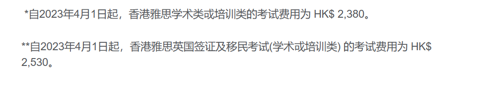 3 2024年最新雅思考試深圳香港澳門考點信息5.png