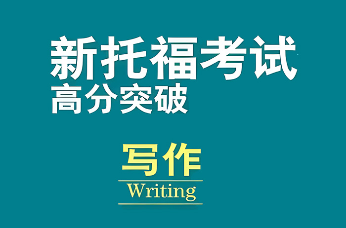 2024年1月24日托?？荚噷懽鞑糠謾C經回顧