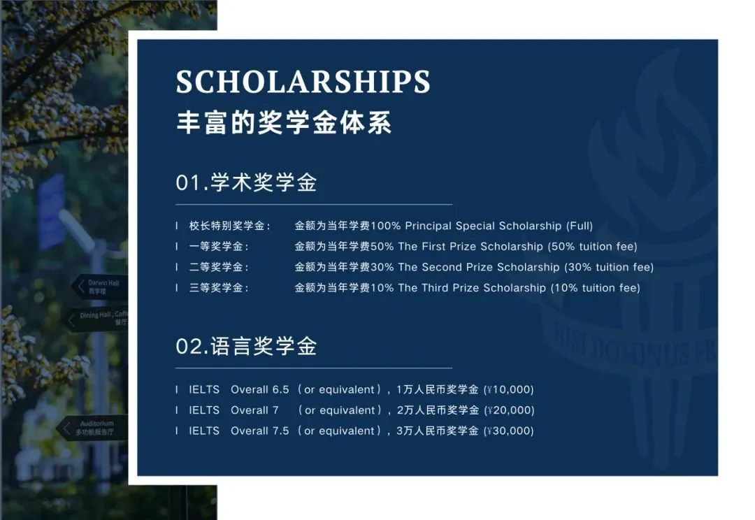 4 上海阿德科特學校2024年招生簡章_招生計劃5.jpg