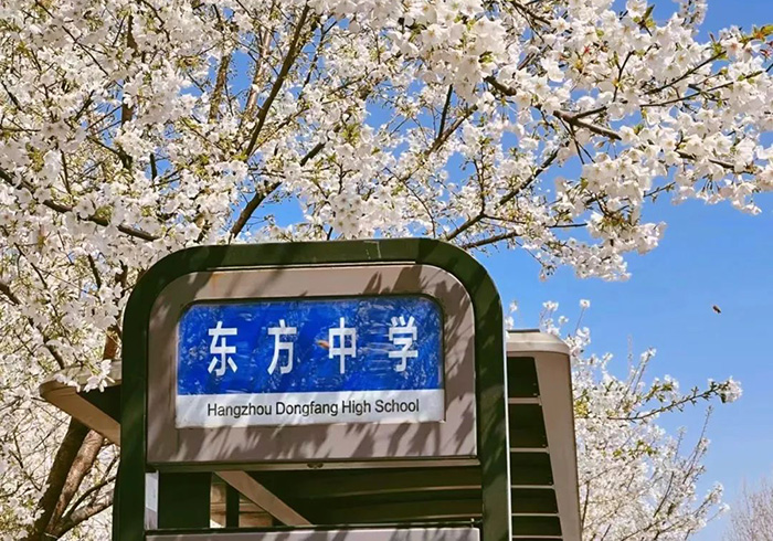 1 杭州東方中學國際部2024年4月21日招生考試安排1.jpg