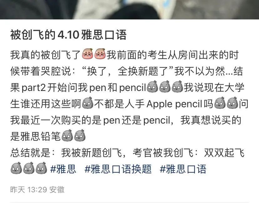 3 突發！2024年4月雅思口語提前換題庫，大波新題更新！1.jpg