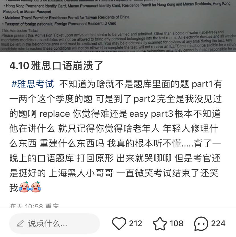 3 突發！2024年4月雅思口語提前換題庫，大波新題更新！2.jpg