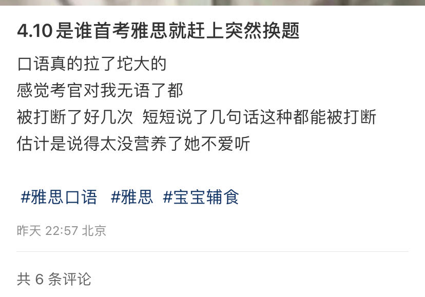 3 突發！2024年4月雅思口語提前換題庫，大波新題更新！3.png