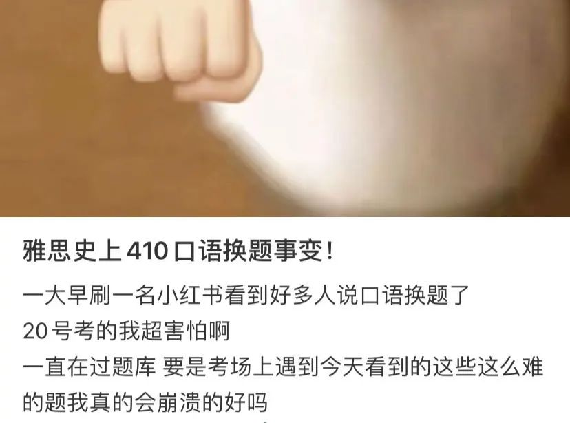 3 突發！2024年4月雅思口語提前換題庫，大波新題更新！4.jpg