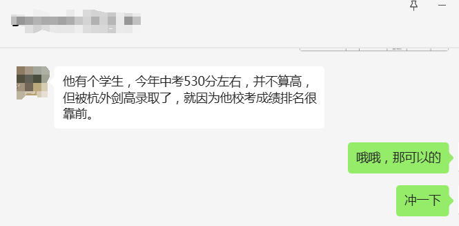 2024年杭外劍高招生考試報名常見問題