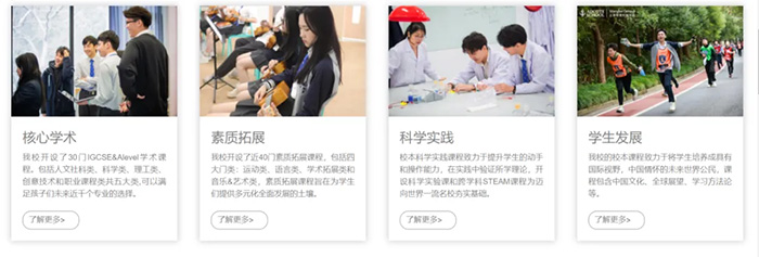 3 上海阿德科特學(xué)校簡(jiǎn)介_學(xué)費(fèi)_招生標(biāo)準(zhǔn)4.jpg