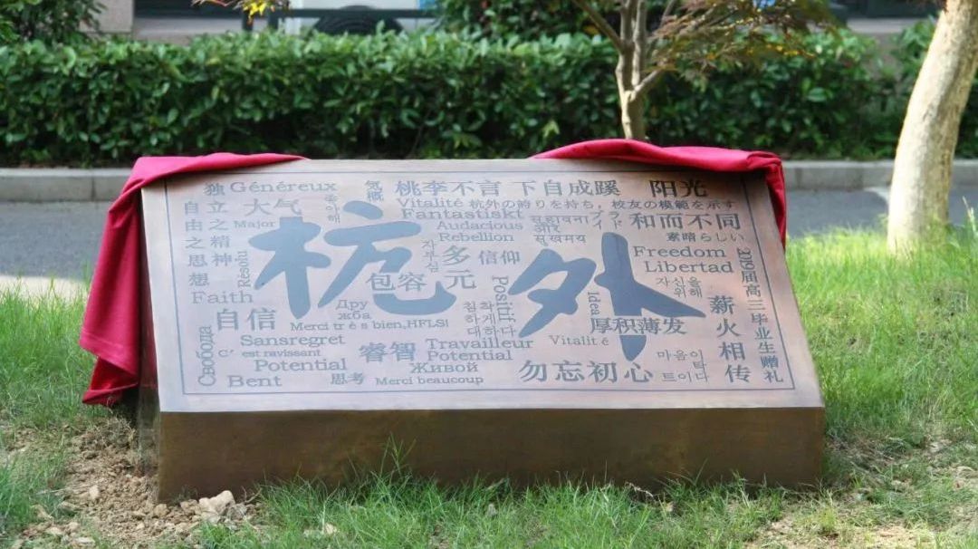 4 杭州開設A-Level課程的國際高中學校排名1.jpg