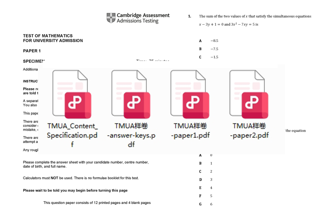 1 TMUA考試指南  申請英國院校數學計算機經濟等專業必考7.png