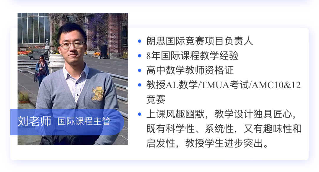 1 TMUA考試指南  申請英國院校數學計算機經濟等專業必考10.jpg