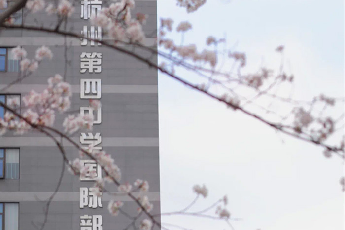 3 杭州第四中學國際部2025年招生簡章6.jpg