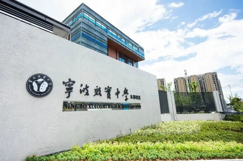 1 寧波國際學校101.jpg
