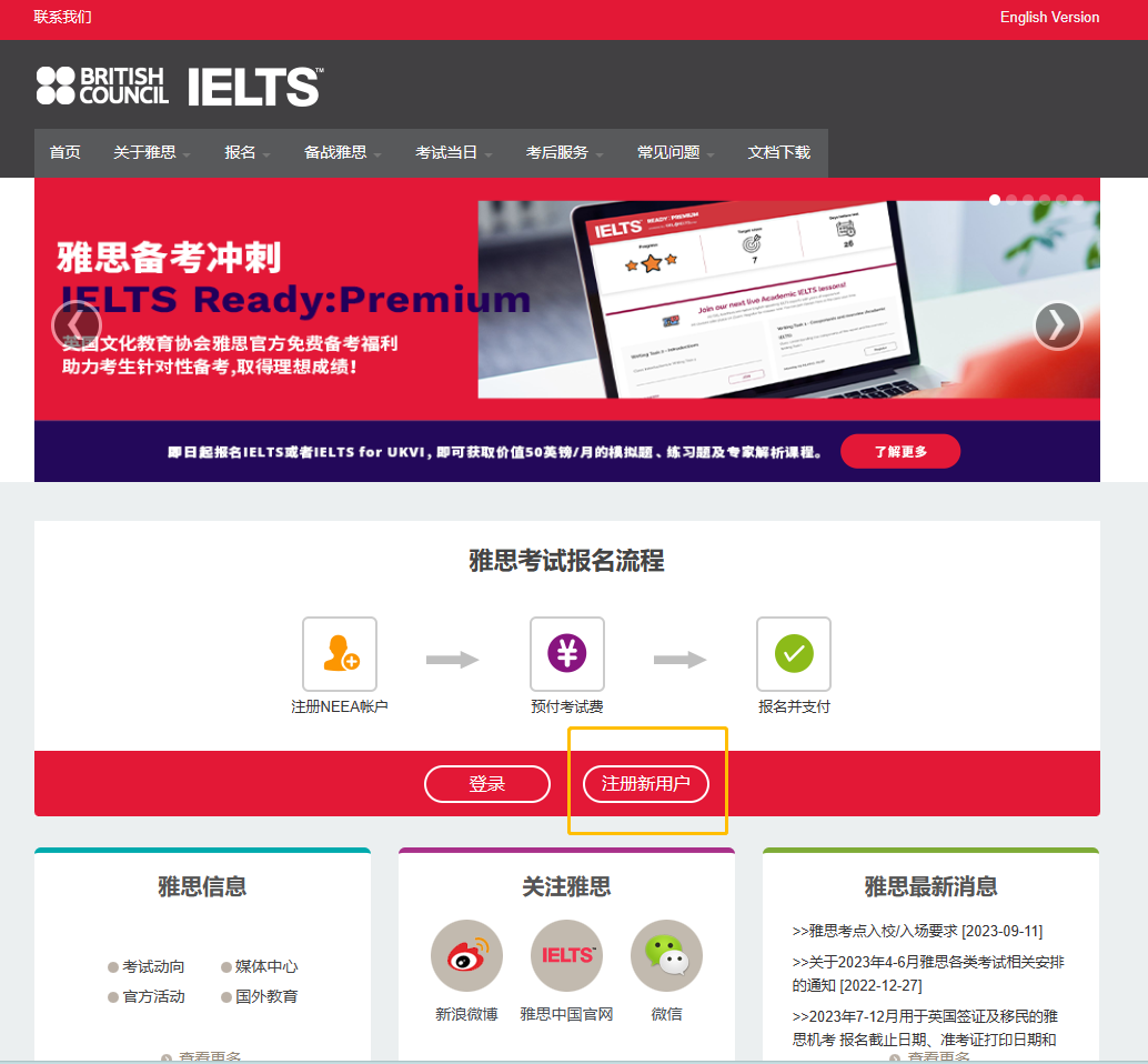 6 2024年7-12月雅思考試時間安排及報名流程7.png