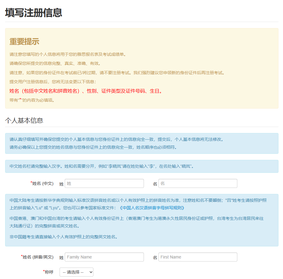 6 2024年7-12月雅思考試時間安排及報名流程8.png