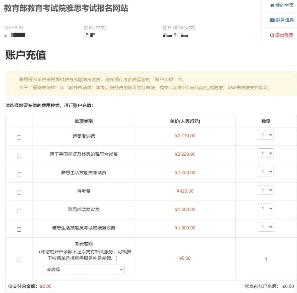 6 2024年7-12月雅思考試時間安排及報名流程9.jpg
