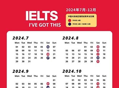 2024年7-12月雅思考試時(shí)間安排及報(bào)名流程