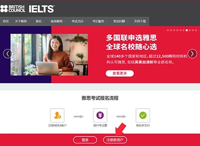 收藏！2024下半年雅思考試時(shí)間及報(bào)名流程