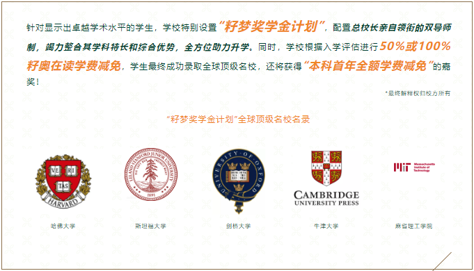 3 上海籽奧高中2024年秋季開啟招生，學費23萬元年6.png